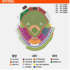 한화이글스 홈개막전 1루 응원석 내야지정석B