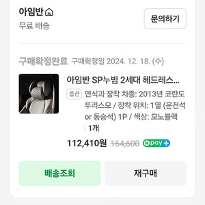 코란도투리스모 아임반운적석헤드레스트 팝니다