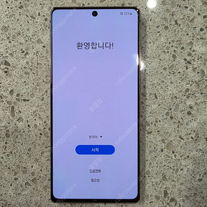 갤럭시노트20 5g (자급제) 미스틱 브론즈 256GB