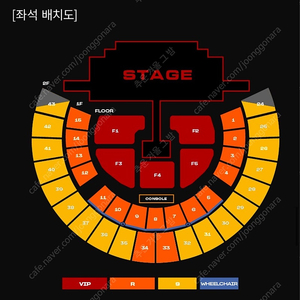 투애니원(2NE1) 콘서트 첫콘 연석 양도합니다