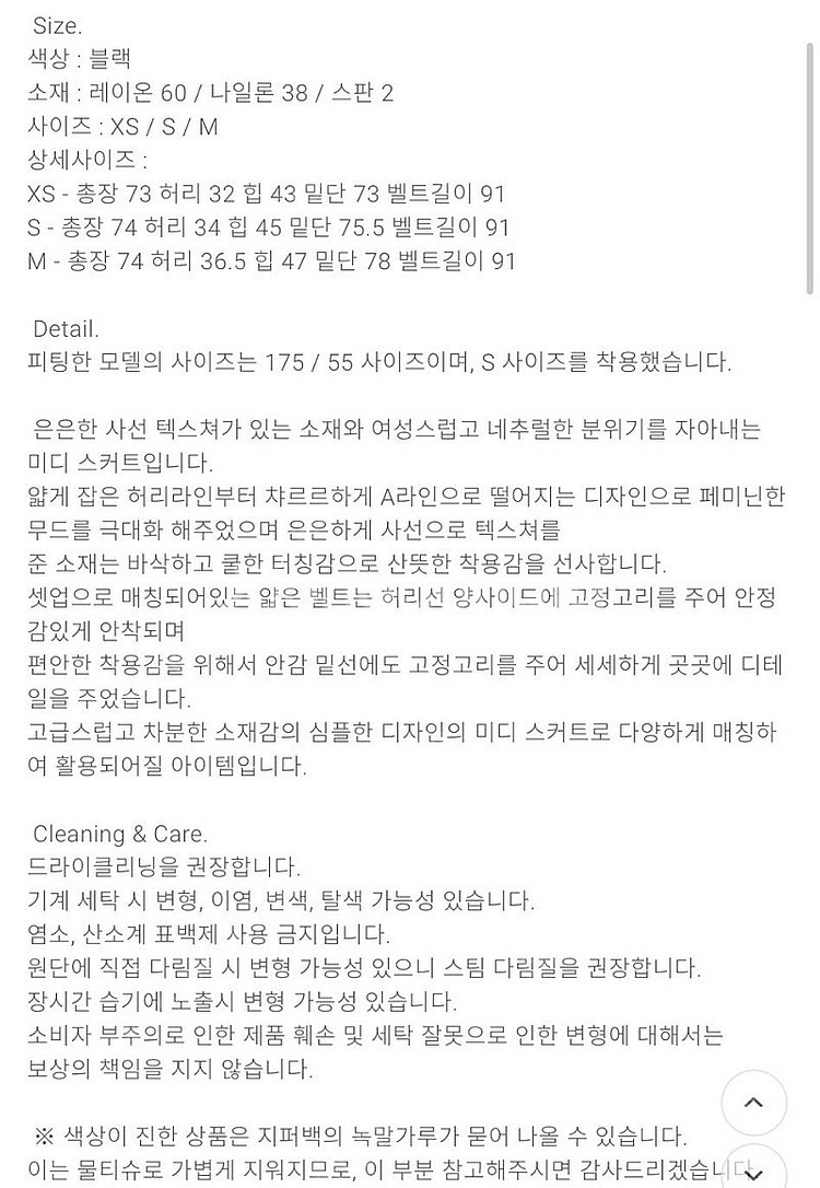 비뮤즈 소프스커트 (Soff Skirt/블랙 미듐)--1