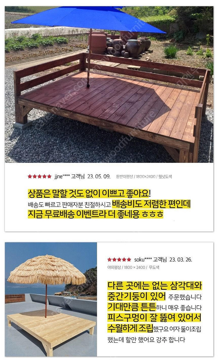 [판매] 야외평상 원목평상 야외테이블 야외용 평상 원하...--3