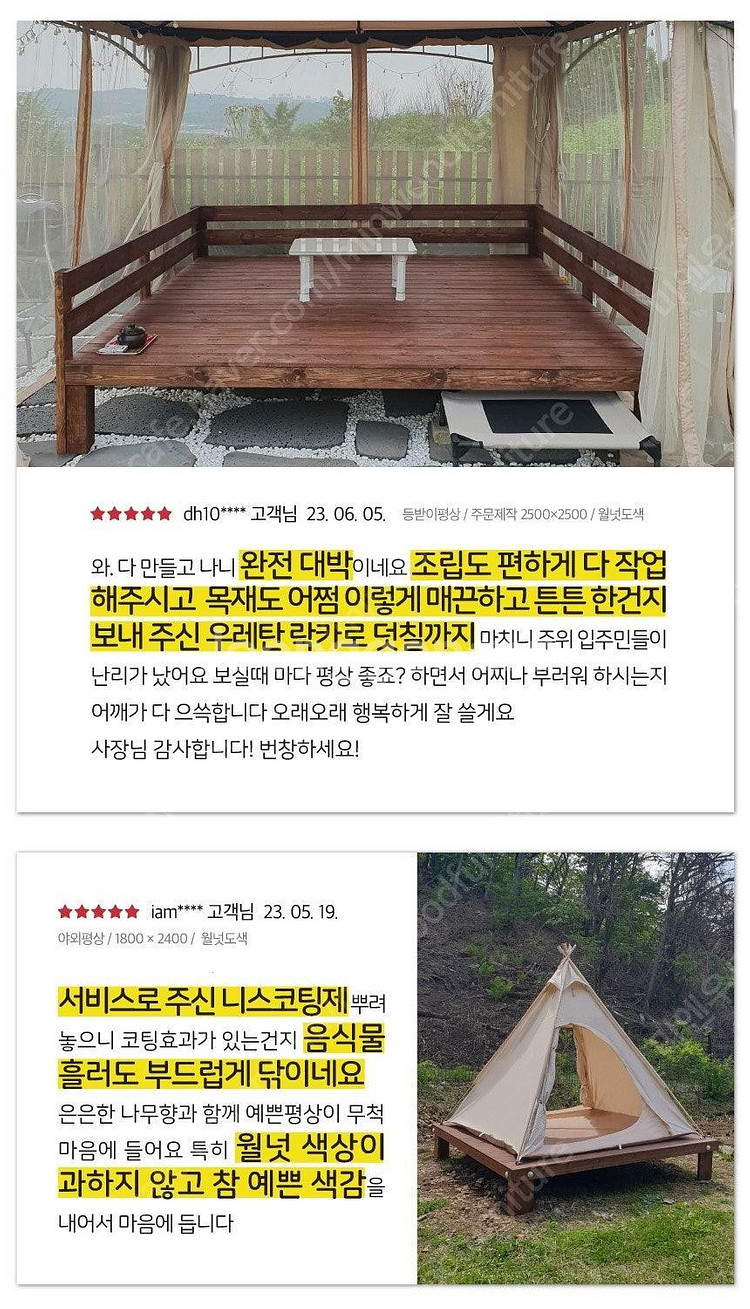 [판매] 야외평상 원목평상 야외테이블 야외용 평상 원하...--4