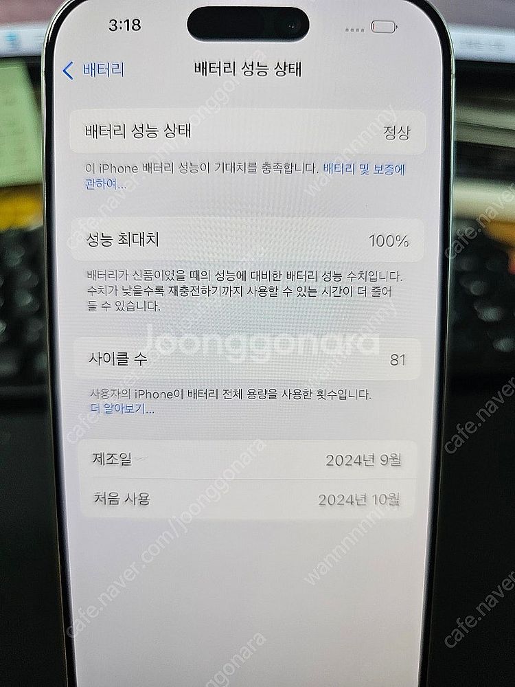 [중고] 삼성 아이폰16프로 128기가 화이트 단말기 ...--7