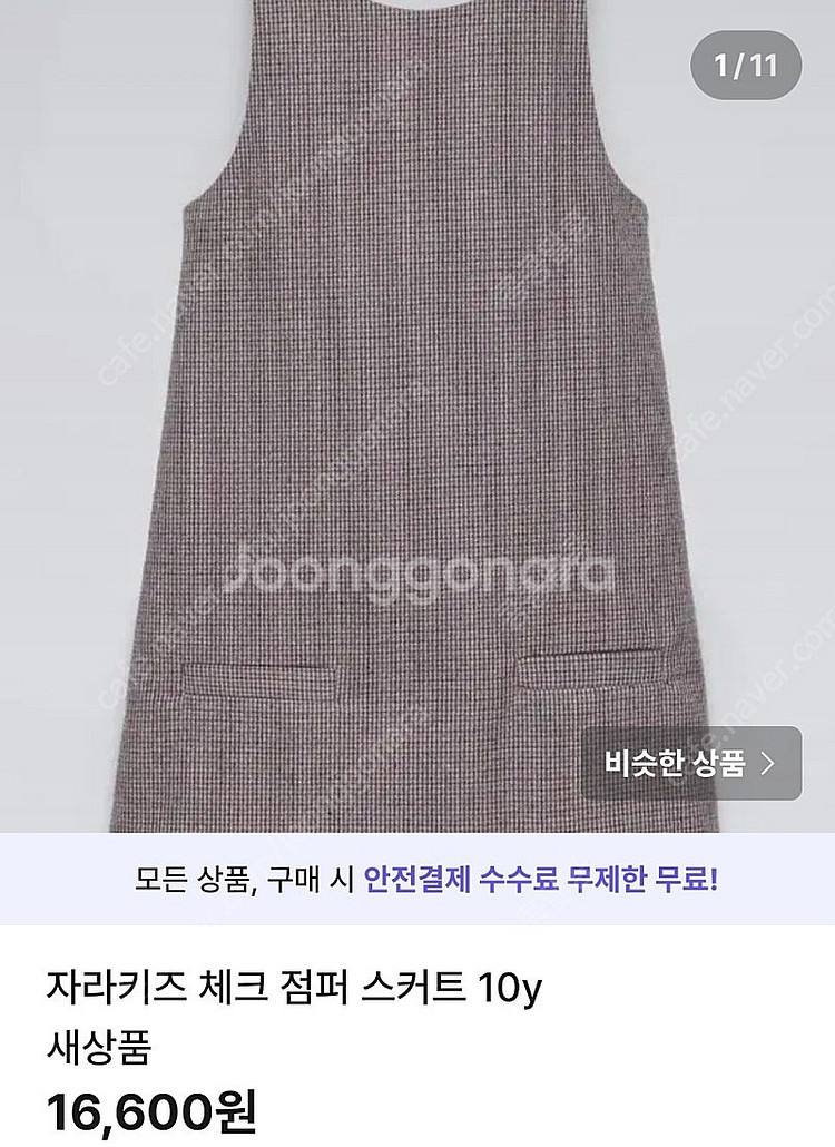 자라키즈 여아 새상품 다수 원피스 상하복세트류--6