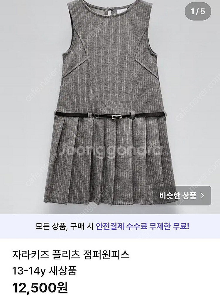 자라키즈 여아 새상품 다수 원피스 상하복세트류--9