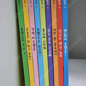 꼬마 코끼리 포멜로 전9권