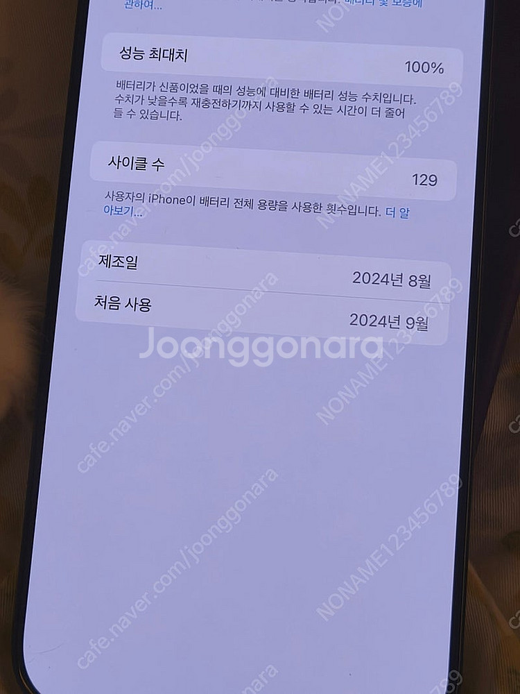 아이폰16프로맥스 512GB + 정품 실리콘 케이스--3
