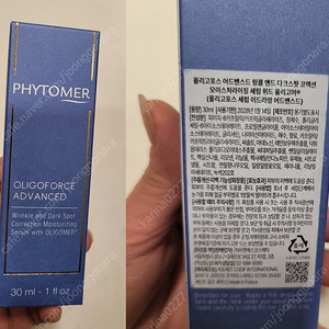 피토메르 올리고포스 이드라땅 어드밴스드 30ml 판매합니다