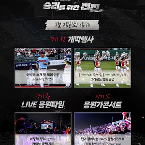 [사직홈개막] 3/28(금), 3/29(토), 3/30