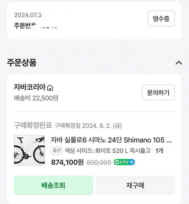 실룰로 6 로드 자전거, 관련 용품(블랙박스, 헬멧 등...--1