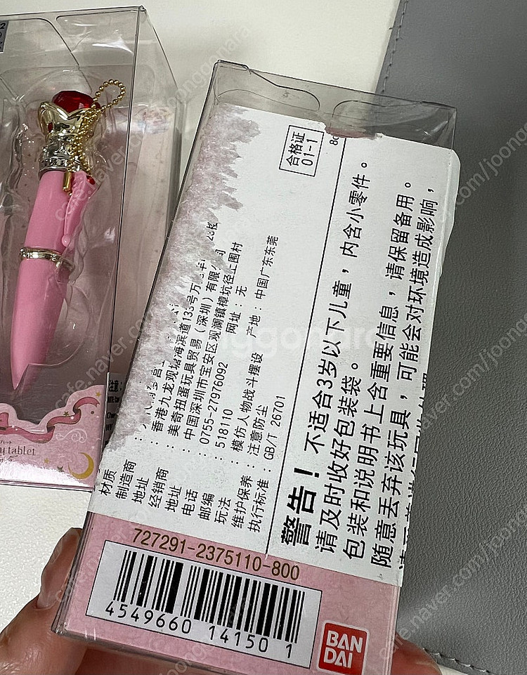 세일러문 미니츄어리 타블렛 미니어쳐리 타블렛 1~9탄--5