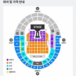 지디 콘서트 vip 구역 2연석 일괄 양도