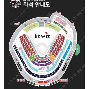 3/22(토) KT vs 한화 개막전 3루 응원지정석 판매