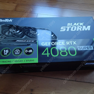 이엠택 rtx 4080 super