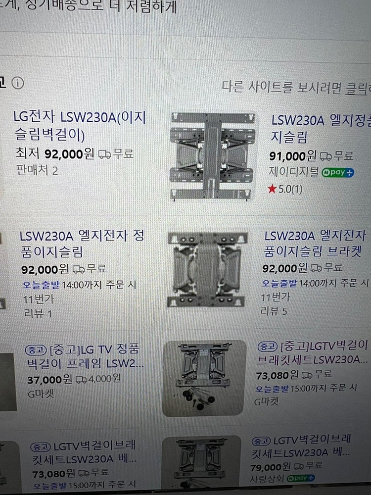 엘지 티비 벽걸이 브라켓 LSW230A LG TV 베사 200*200 42인치 ~55인치 이미지