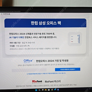 한컴 삼성 오피스 팩