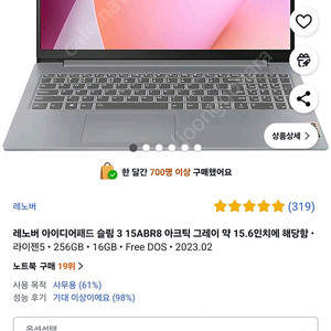 레노버 아이디어패드 슬림 3 15ABR8 아크틱 그레이