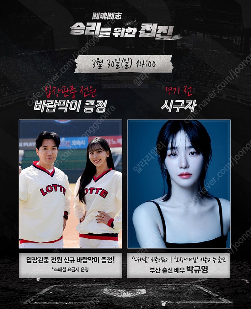 3/30 일요일 롯데 사직 1루내야상단 통로2연석--0