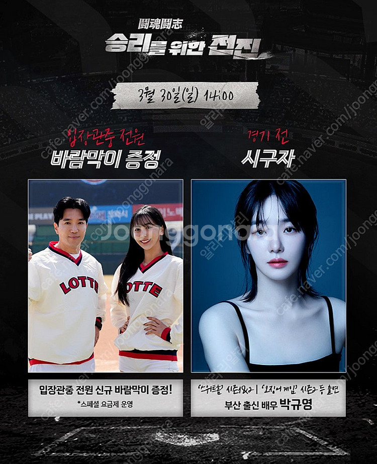 3/30 일요일 롯데 사직 1루내야상단 통로2연석--0
