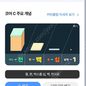 깨봉수학 코어C 양도 받으실 분 구해요. 11개월 26/2/2까지 21만원