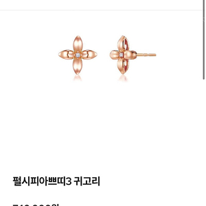 (새상품)골든듀 펄시피아 쁘띠 로골 귀걸이