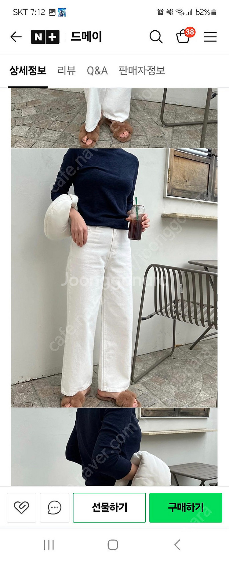 드메이 브론즈부부 디그리스 스토리나인 화이트면팬츠 새상...--0