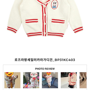 베베드피노 로즈라팡 세일러 가디건 120 새제품