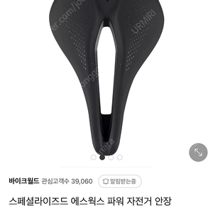 스페셜라이즈드 에스웍스 파워 안장