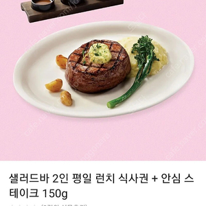 빕스 얌스톤스테이크외 샐러드2인 런치셋팝니다