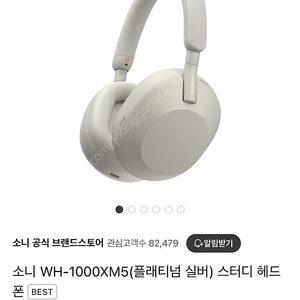 소니 wh-1000xm5 플레티넘실버 헤드폰 미개봉 새상품