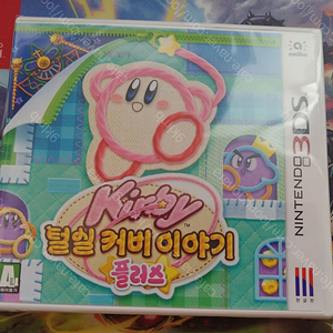 3DS 털실커비이야기 플러스 미개봉품