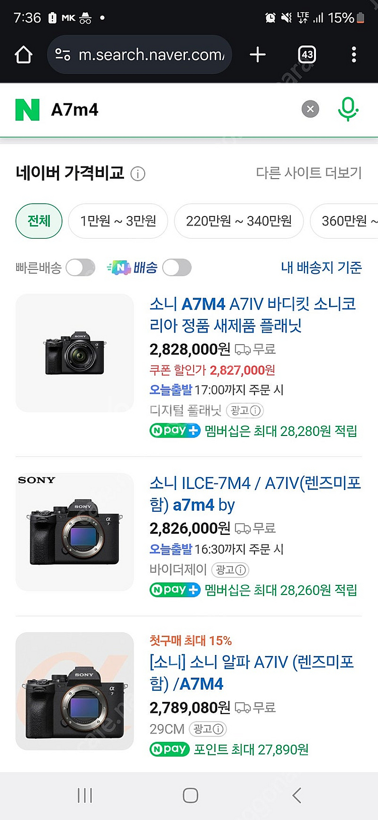 소니 A7M4 삽니다--0