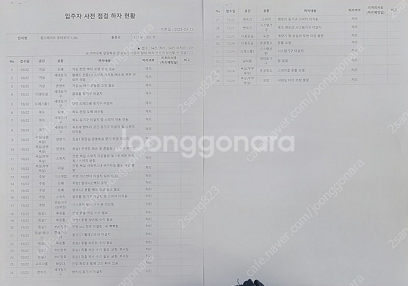 갤럭시 s20 팝니다 액정 배터리 교체--7