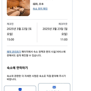 (급)당장 내일(3/22토) 후쿠오카 숙소 smart stay hakata 1박권