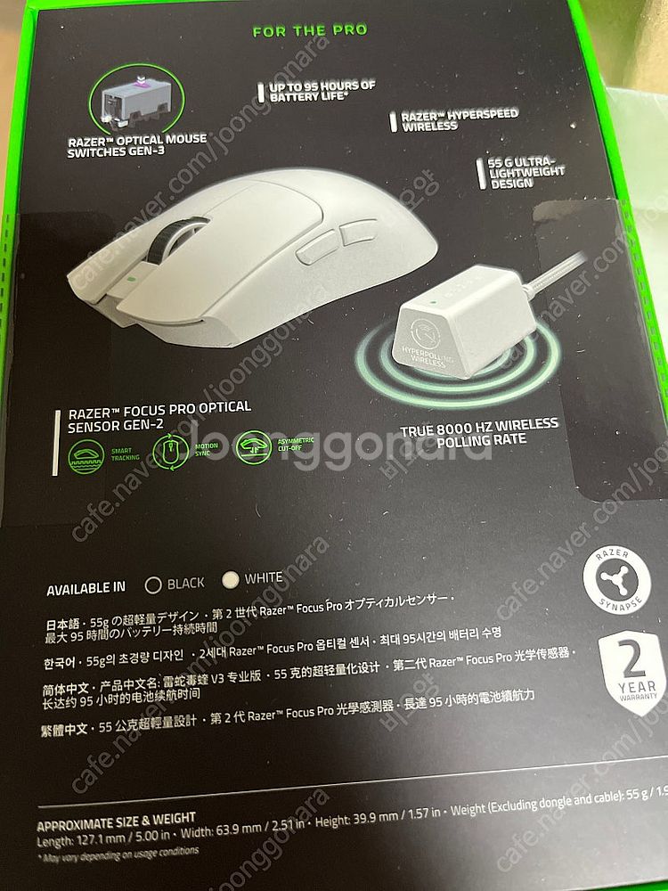레이저 바이퍼 v3 pro--1