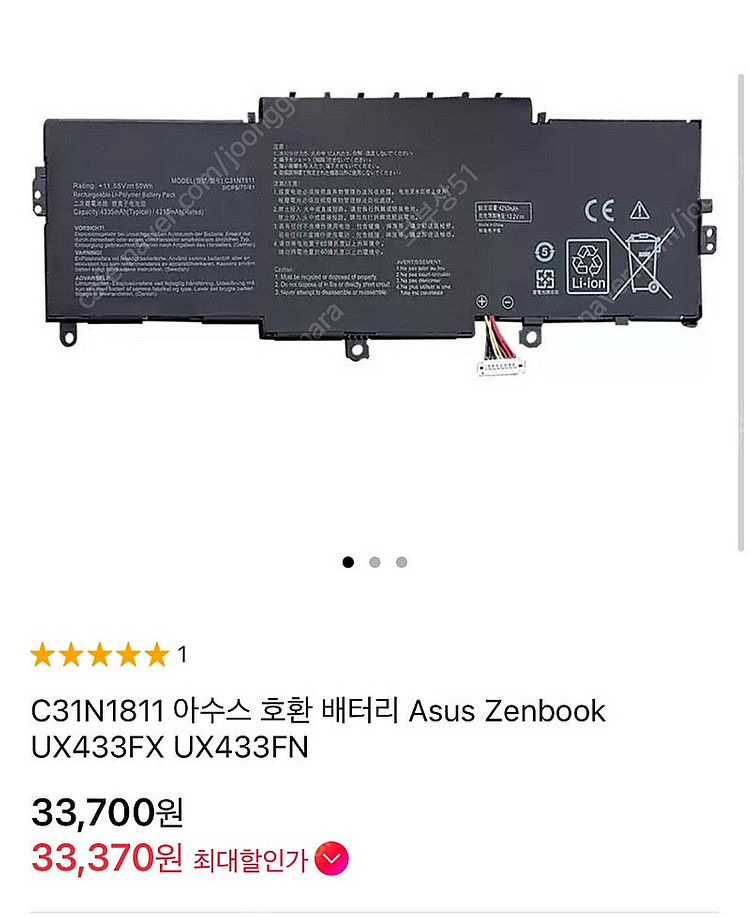 C31N1811 아수스 호환 배터리 Asus Zenbo...--0