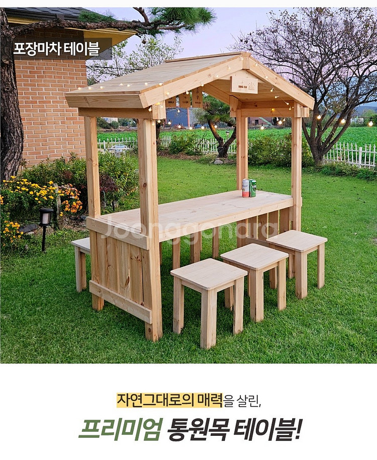 [판매] 포장마차 테이블 이자카야테이블 야외테이블 인테...--1