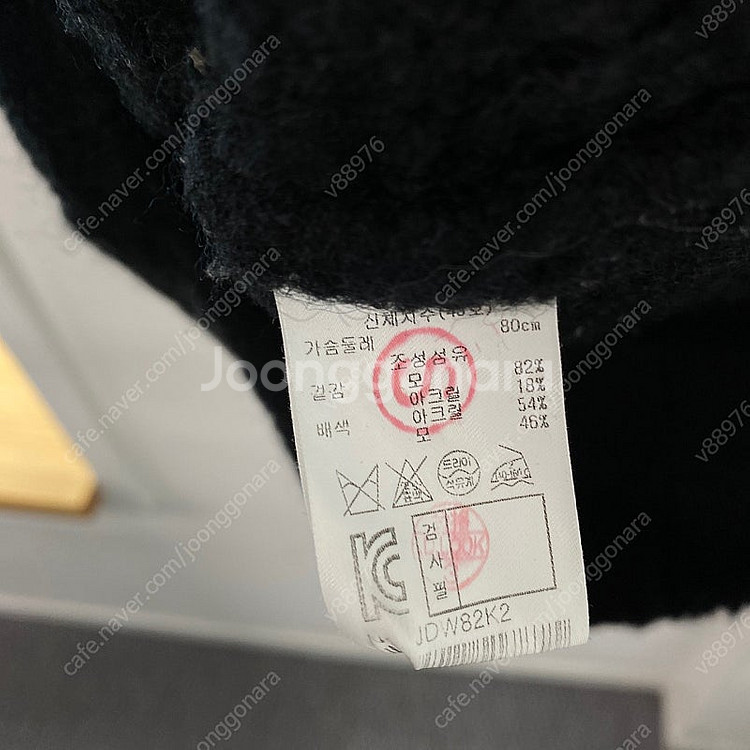 마쥬 니트집업 정품 / 랑방 마인 더캐시미어 타임 코스 마쥬 산드로 오르 폴로 미샤--3