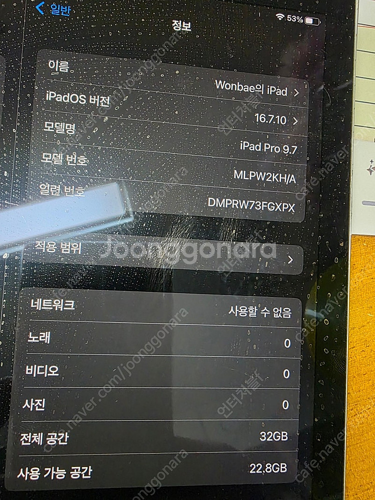 아이패드 프로 9.7 A1674 32GB--3