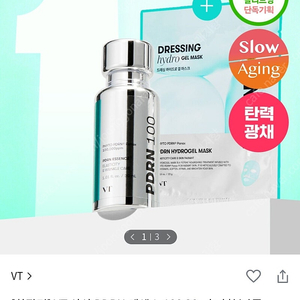 VT PDRN 에센스 100 30ml