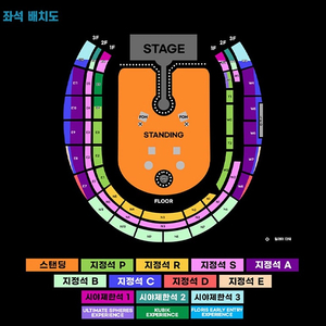 콜드플레이 내한 4월 19일(토) 2연석 양도 판매 콜플 coldplay