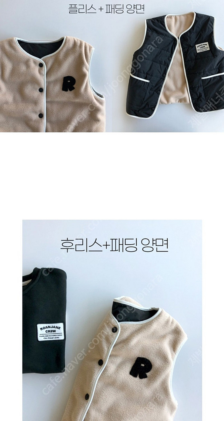 로아앤제인 리버시블(양면) 베스트/조끼 145사이즈--0