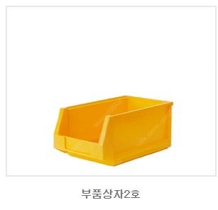 부품상자 6호 1000개 삽니다--1