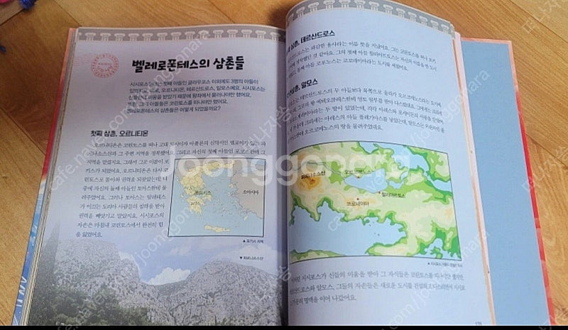 아불북 그리스로마신화 30권--2