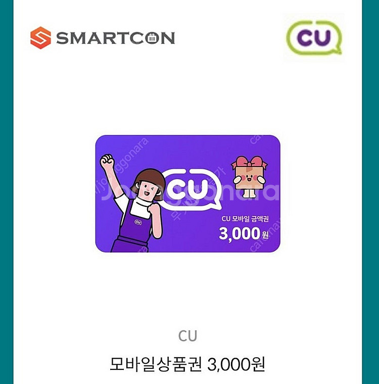 CU모바일상품권 3천원권--0