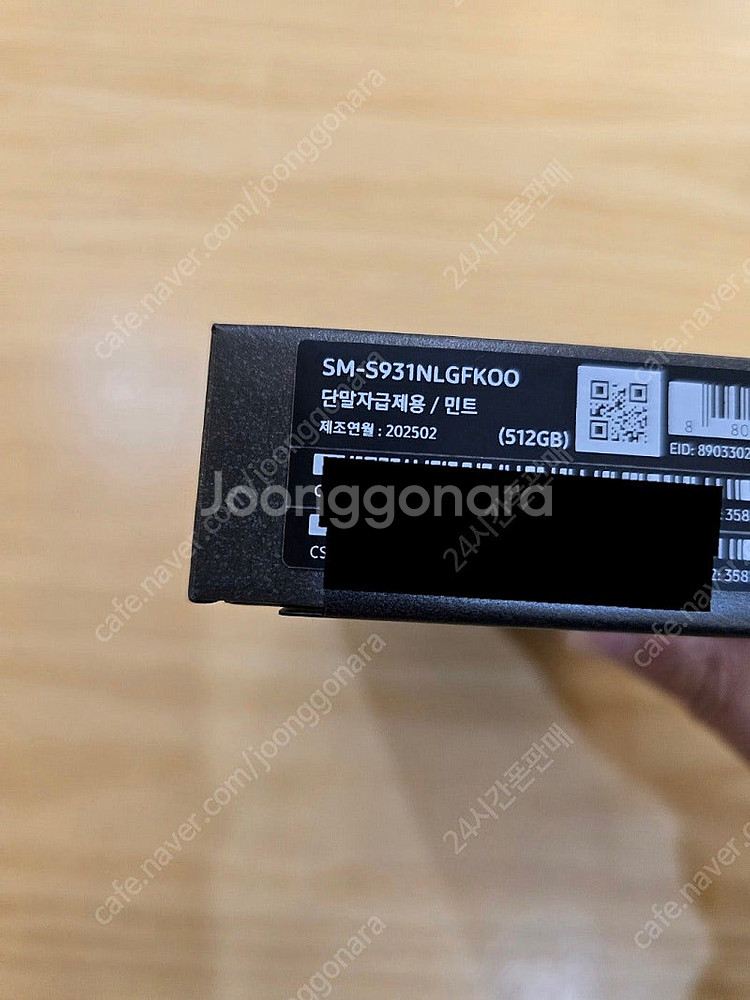 갤럭시s25민트512gb 자급제미개봉판매합니다--2