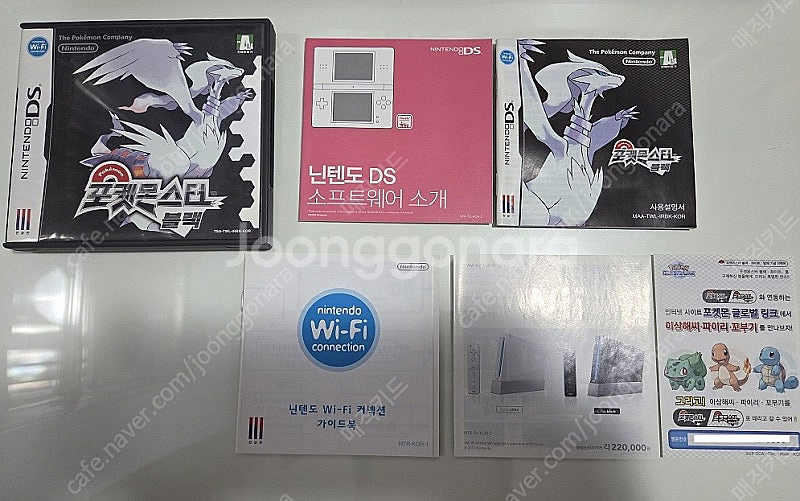 [DS] 포켓몬스터 블랙 팝니다.--2