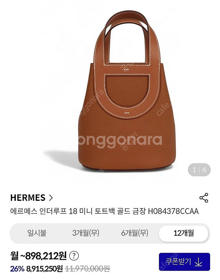 [새상품/vip백/정가양도] 에르메스 인더루프 23백 ...--0