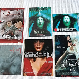 영화 전단지, 2011년 돼지의 왕, 연상호, 2000년 찍히면 죽는다, 2종, 2004년 하피, 2004년 얼굴없는 미녀, 2008년 외톨이